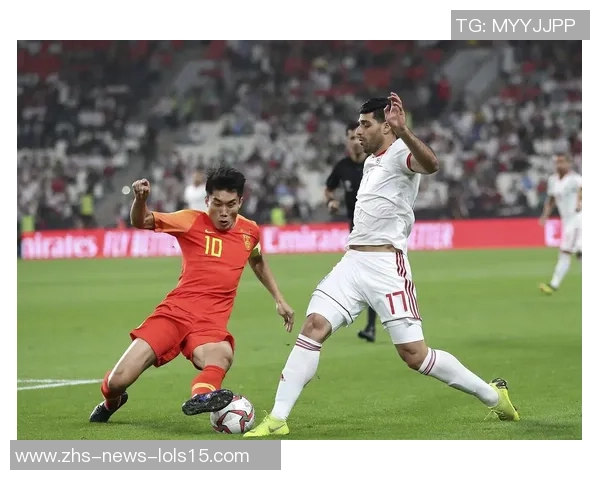 国足对阵伊朗上半场精彩回顾与战术分析