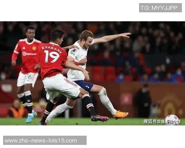 曼彻斯特联与热刺对决前瞻分析及比赛结果预测 曼彻斯特联与热刺对决前瞻分析及比赛结果预测